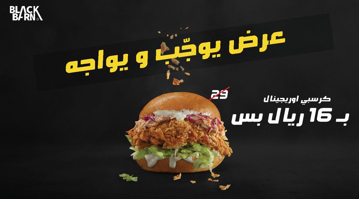 عرض يوجب ويواجه 😍🖤
كرسبي اوريجنال بـ ١٦ ريال بس ✨

-العرض في الفروع فقط ولا يشمل تطبيقات التوصيل 🫶
-ساري حتى تاريخ ١٤ اكتوبر 🖤