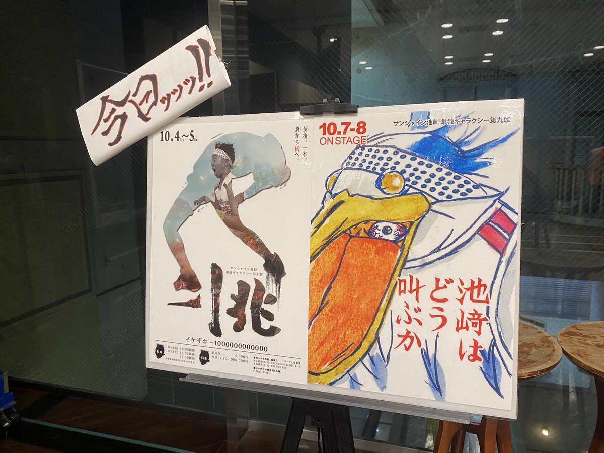 Aboranchi's tweet photo. 単独ギャラクシー第十撃「−1兆」を鑑賞。
糞、腸、脳、電流、竜巻、金玉・・・
笑いと偏愛に包まれた空前絶後で
超絶怒涛な豪華なライブ。
どうしてこうなるのかではなく、
どうしてもこうなってしまうという
袖なし芸人の性を見せつけられました。
素晴らしかった！
#池崎単独ギャラクシー https://t.co/dcNBFAxQo7