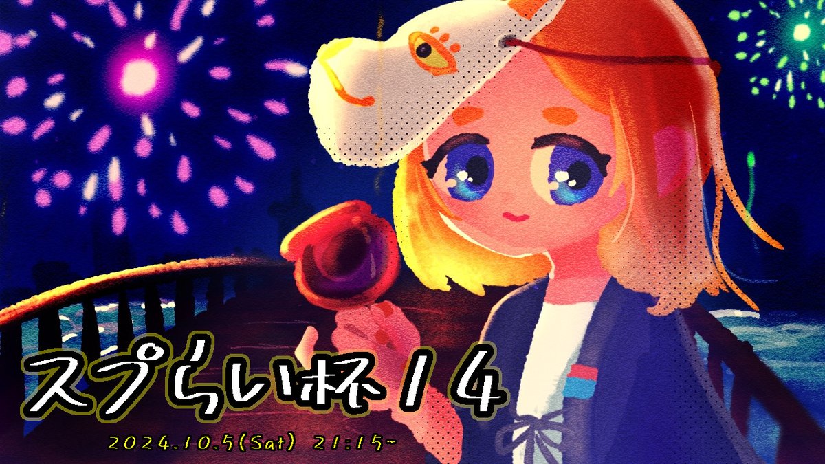 スプらい杯14、まもなくはじまります！
本日の配信は、主催らいのワンマン実況解説でお届けします 📢 
試合は21時30分から開始予定です！

【大会】ガチアサリ大会　スプらい杯14　公式配信　実況＆解説【スプラトゥーン3】
youtube.com/live/VKMd0ctyP…

#スプらい杯14