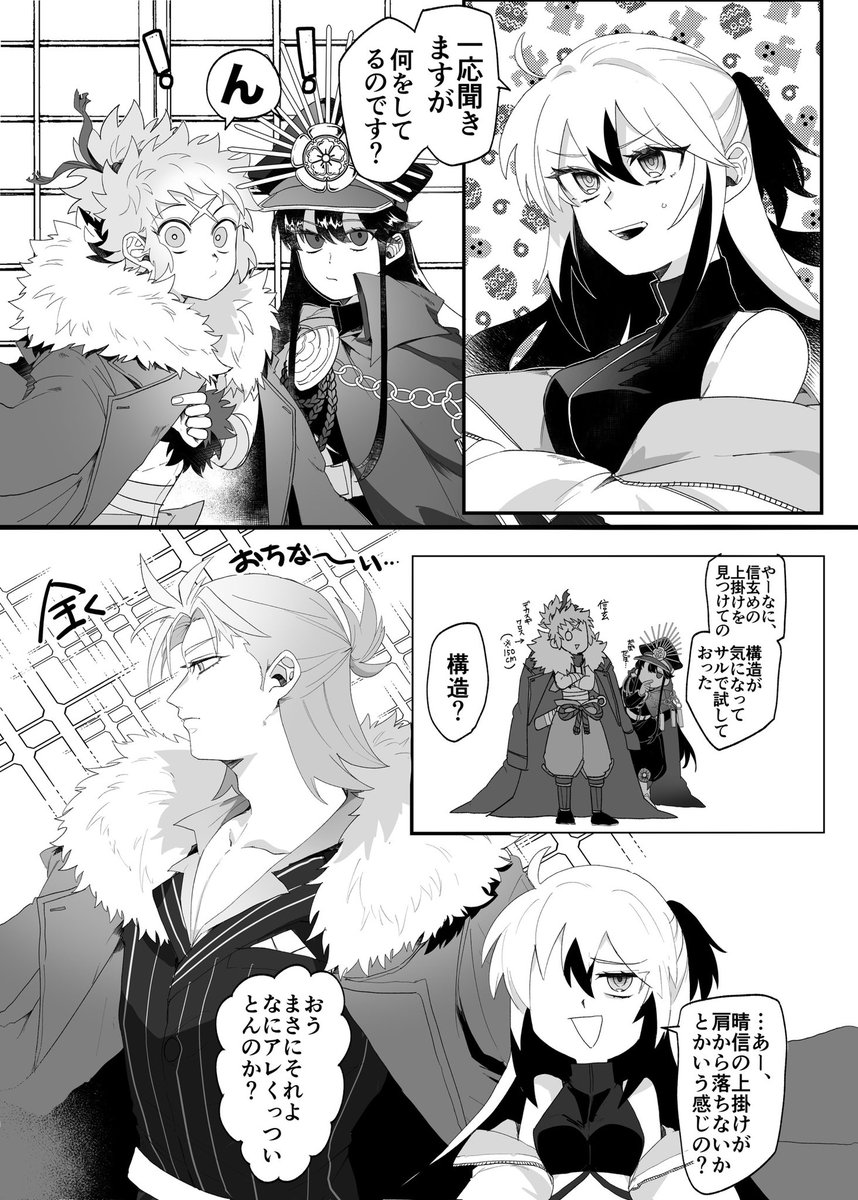 【10/27(東京)COMIC CITY SPARK 19】
新刊サンプル
ノッブと秀吉くんと景虎さんが頑張って晴信さんの破った服を誤魔化す話です
※本文44ページ
※ご都合と捏造だらけ
※リプ欄にまだ部数アンケート載っけておきます(もう入れられた方は大丈夫ですよ!)
(1/2) 