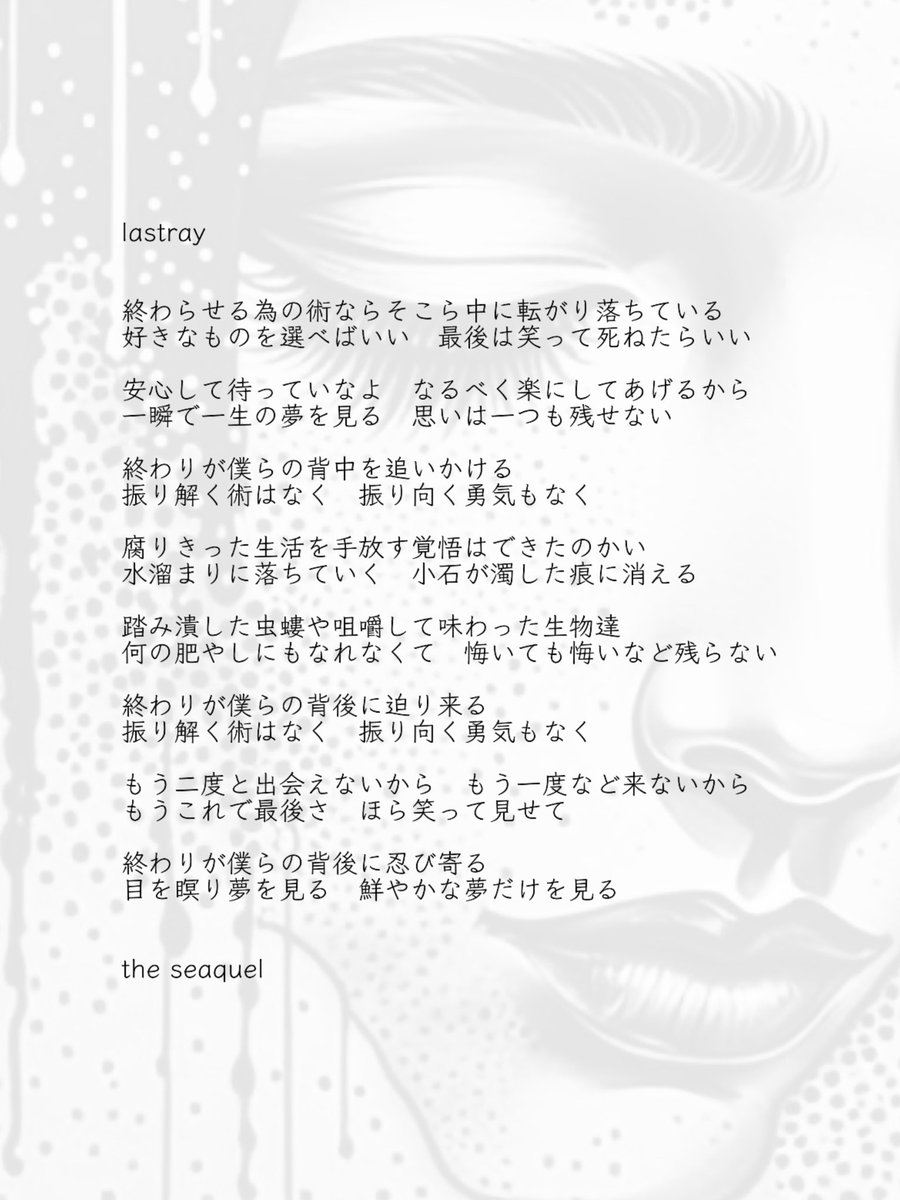 theseaquel's tweet image. 2024.10.9 (Wed.) release

digital single 「 #lastray 」

#lyrics #theseaquel

▷ linkco.re/1zq0vCeR