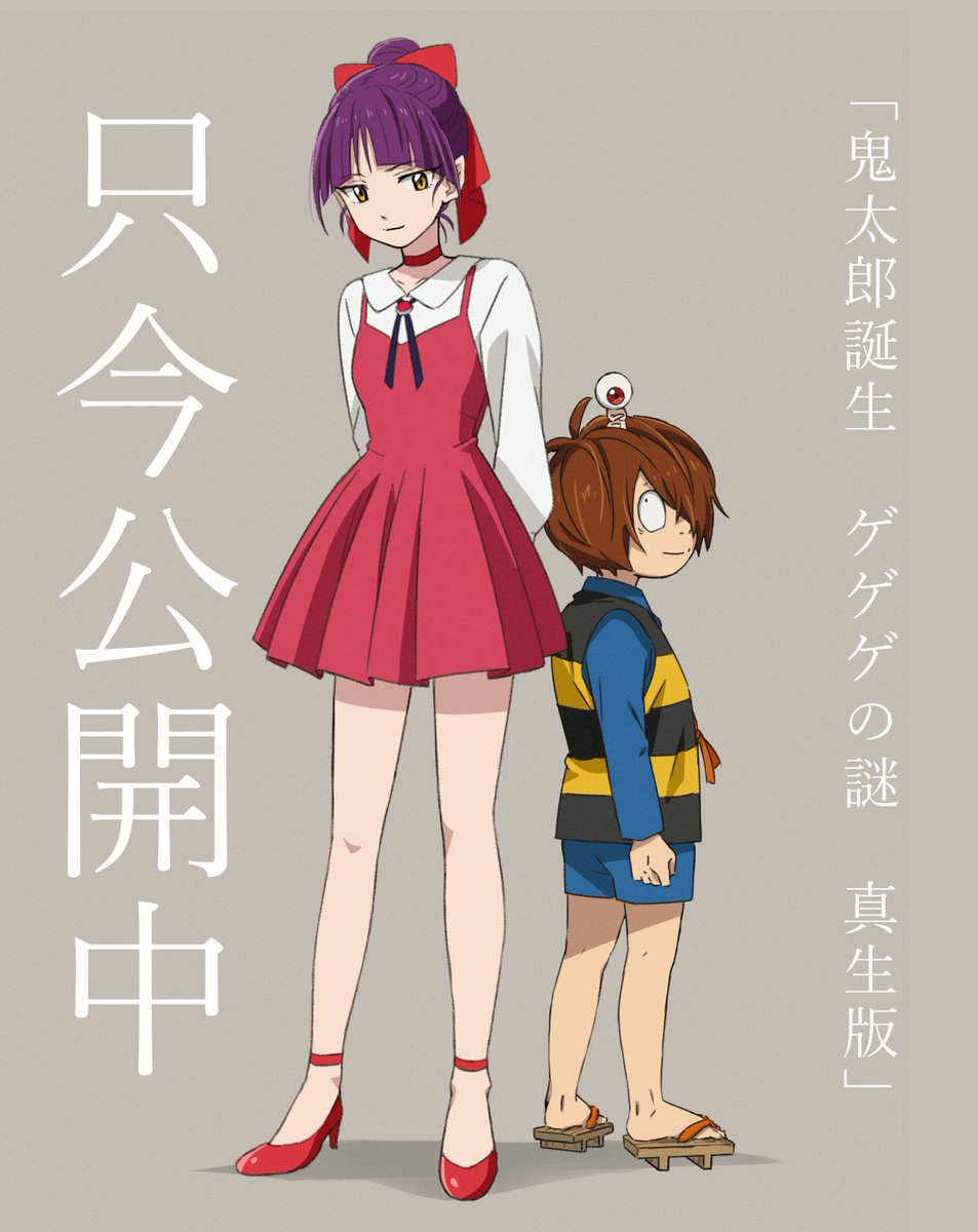 ゲゲゲの鬼太郎 ゲゲゲの謎 ねこ娘 猫娘 グッズセット 鬼太郎誕生