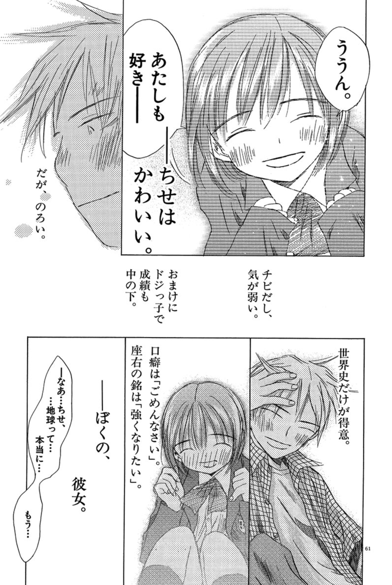 #世界史をいきなり終了させる 