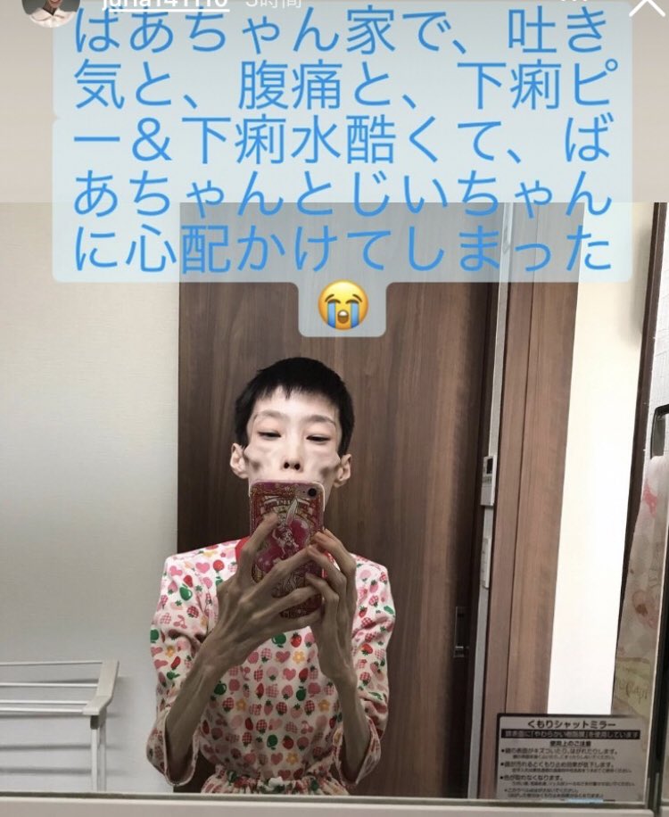 240628j's tweet photo. #拒食症 #痩せ姫 #拒食障害　#拒食　#摂食障害

#体系記録 #腕の細さ #骸骨 #自撮り
#痩せ　#セクシー
#プリキュア大好き　#私は可愛い
#下剤依存 #オムツ #メルちゃん https://t.co/ClZOyGdNki