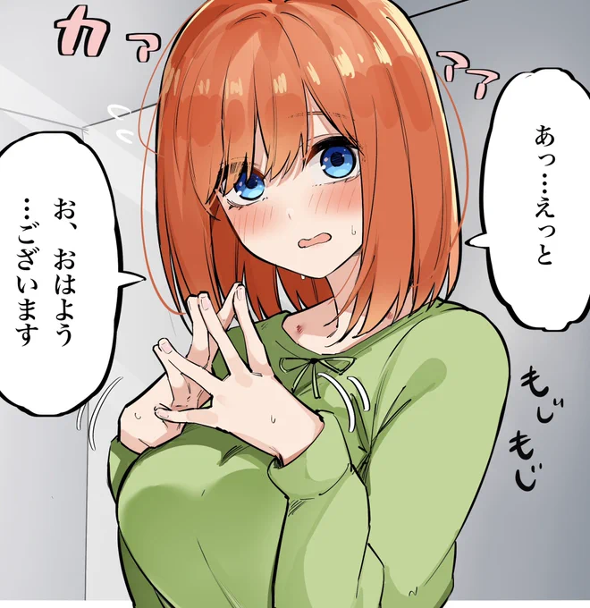 翌朝 