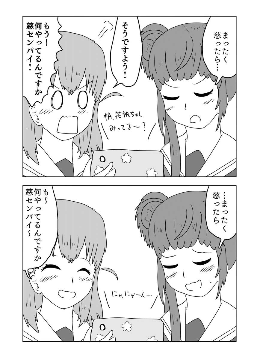 スリーズブーケの反応
 #With蓮ノ空 