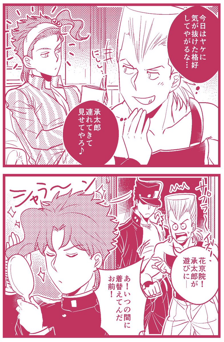 【承花】
オフ姿が見たかった 