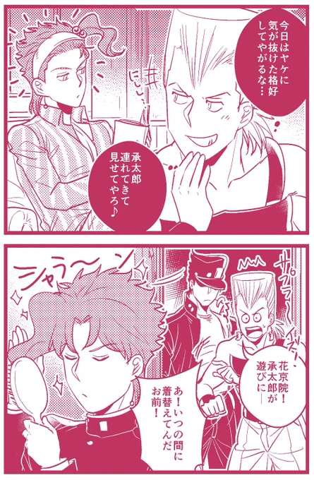 【承花】
オフ姿が見たかった 