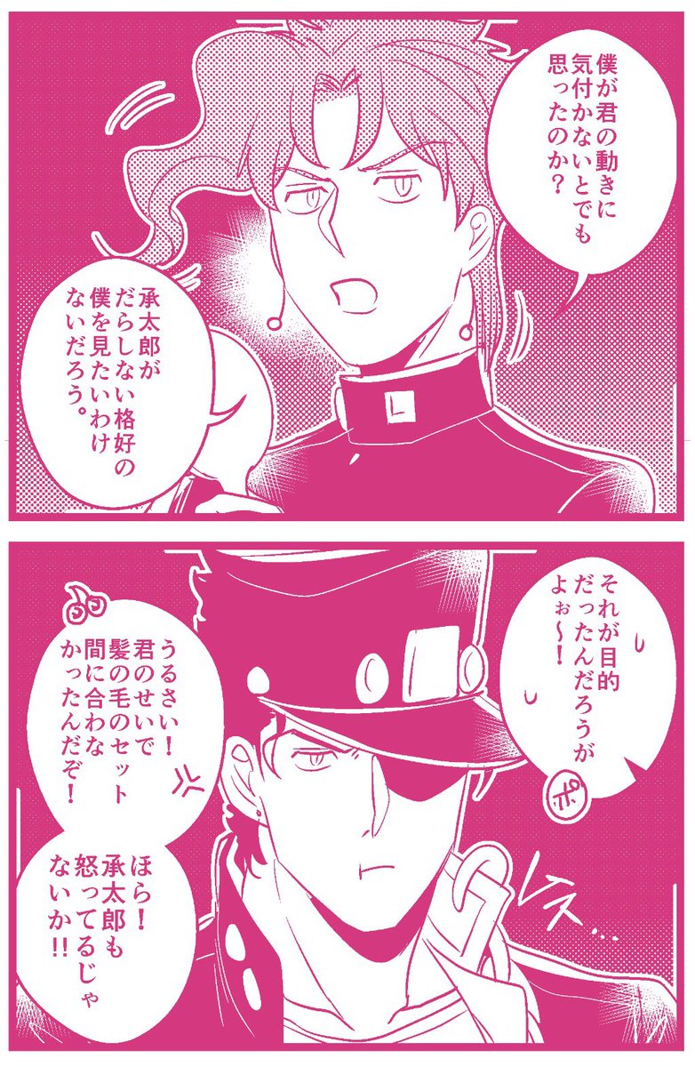 【承花】
オフ姿が見たかった 