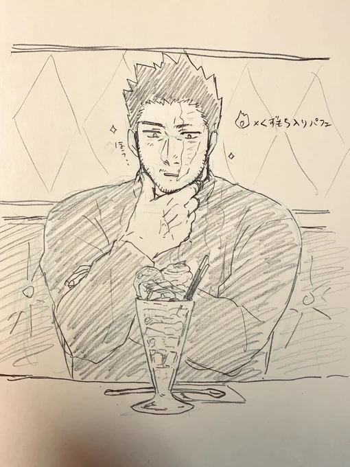 🔥×くずもち入りパフェ 