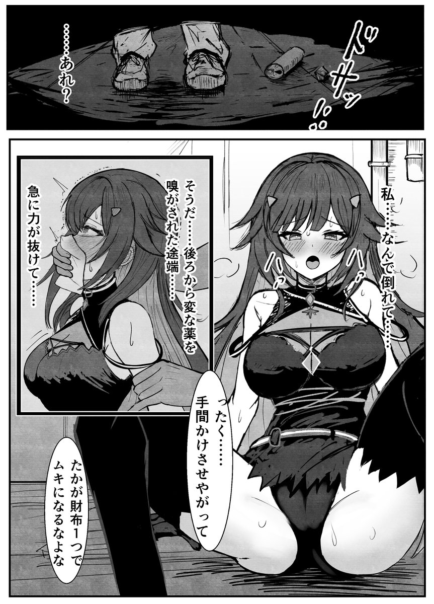 ファンボ更新しまうま

【skeb】ktkujhsiがチンピラに返り討ちにされるマンガ【全8ページ】です
ご依頼ありがとうございました 