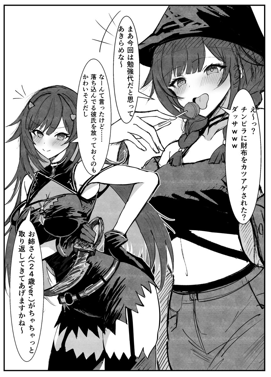 ファンボ更新しまうま

【skeb】ktkujhsiがチンピラに返り討ちにされるマンガ【全8ページ】です
ご依頼ありがとうございました 