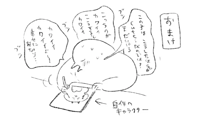 密かに好きだったキャラクターものを、描く側になっているのはなかなか感慨深いです。幸せ! 