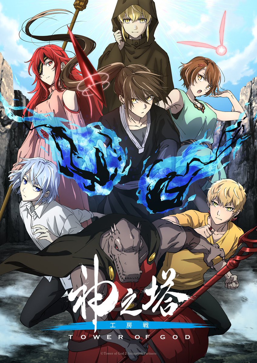 Inku_fr's tweet photo. L’arc de la bataille de l’atelier de l’anime TOWER OF GOD commence DEMAIN sur Crunchyroll ! 🔥

Hype ? https://t.co/KxZMOM8lKk