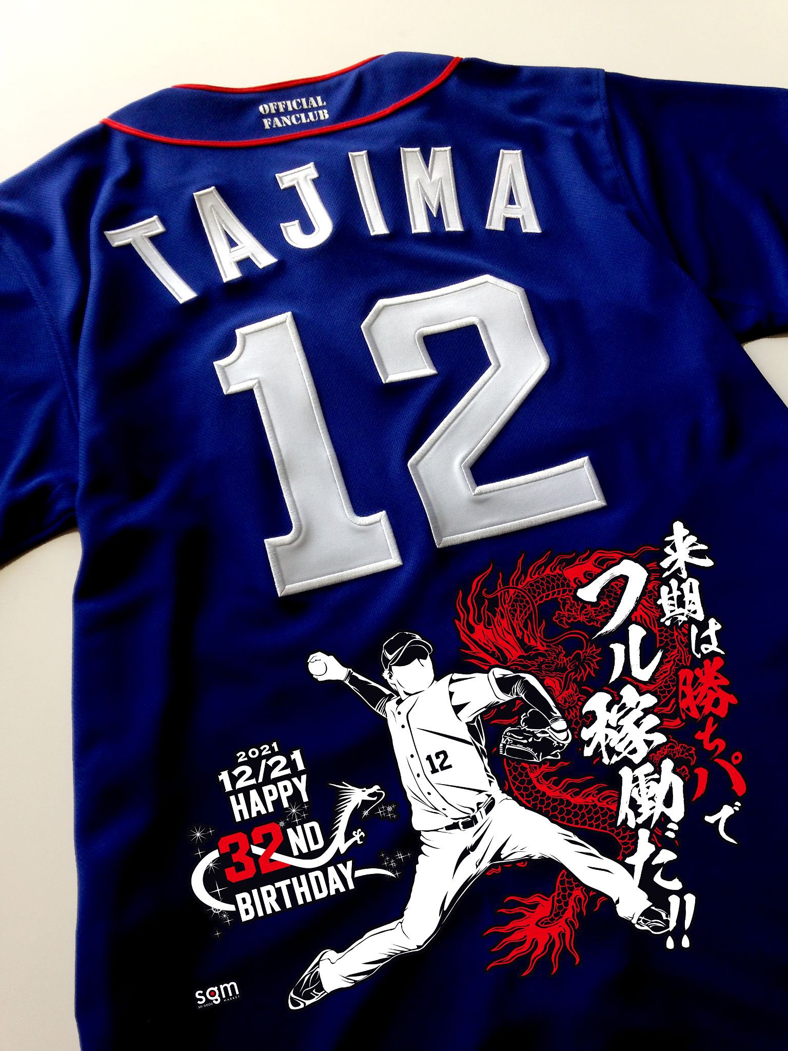 サイン入り❗️柴田竜拓選手ユニフォーム M 22年キャンプユニ