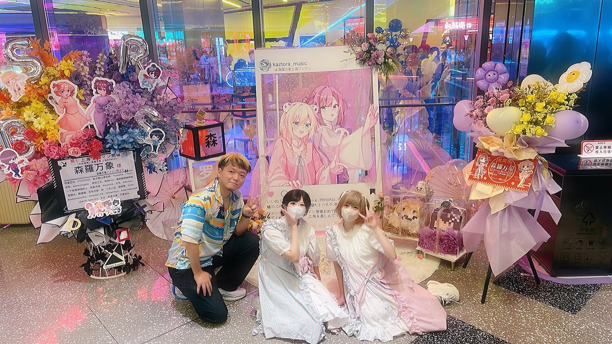 shinra__bansho's tweet image. 森羅万象、初上海ワンマンライブ❣️
本当にありがとうございました👏✨
みなさんと作った最高の景色!!
一生の思い出になりました📸
たくさんのフラスタや可愛い装飾もとっても素敵で嬉しかったです💐
谢谢大家🫶
#森羅万象上海ワンマン