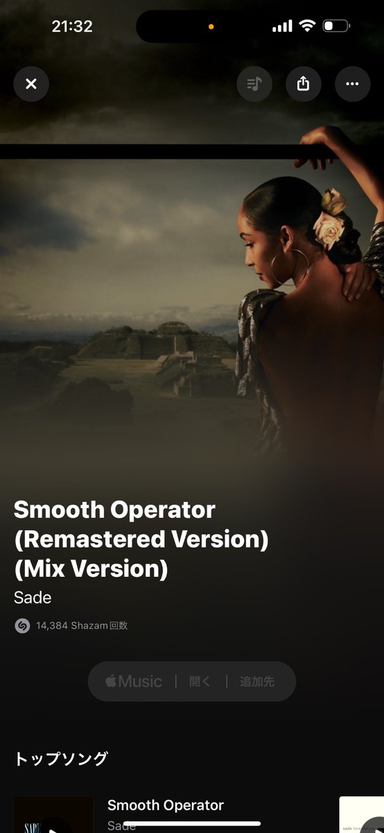 asikoh009's tweet image. 好きなラジオ聴いてたら SadeのSmooth Operator (Remastered Version) (Mix Version) 流れて、ドラゴナ‼️🐉
ってなった。ドラゴナ描きたい🫶
#Sade #SmoothOperator #JOJO #jojolands #thejojolands
shazam.com/track/51491010…