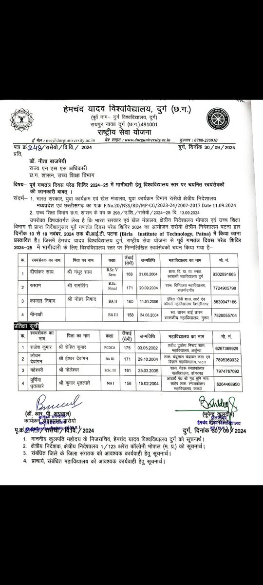 NSS UNIT DIGVIJAY COLLEGE RJN (C.G.) (@nssdmvrjn) on Twitter photo #रासेयो शास.दिग्विजय महावि.#राजनांदगांव (छ.ग) के स्वयंसेवी रुस्तम नूरेती का 10/11/24 से 19/11/2024 तक #BIT_Patana में आयोजित #पूर्व_गणतंत्र_दिवस_परेड के लिए चयन होने पर हार्दिक बधाई एवं शुभकामनाएं।
#Pre_RDC_Camp
#RDC
<a href="/_NSSIndia/">NSS India</a> <a href="/NSSRDBhopal/">NSS Regional Dte. MP & CG</a> <a href="/NssChhattisgarh/">NSS CHHATTISGARH</a> #रासेयो शास.दिग्विजय महावि.#राजनांदगांव (छ.ग) के स्वयंसेवी रुस्तम नूरेती का 10/11/24 से 19/11/2024 तक #BIT_Patana में आयोजित #पूर्व_गणतंत्र_दिवस_परेड के लिए चयन होने पर हार्दिक बधाई एवं शुभकामनाएं।
#Pre_RDC_Camp
#RDC
<a href="/_NSSIndia/">NSS India</a> <a href="/NSSRDBhopal/">NSS Regional Dte. MP & CG</a> <a href="/NssChhattisgarh/">NSS CHHATTISGARH</a>