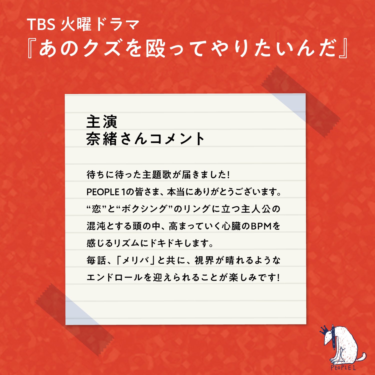 られるさんコメントまち