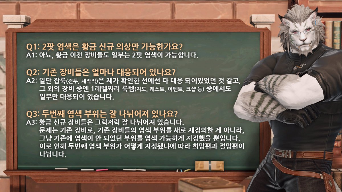 Foliosus_Tigris's tweet photo. 2팟 염색에 대해...

※ 파란색🟦이 첫번째 염색 부위, 빨간색🟥이 두번째 염색 부위입니다. https://t.co/cPFNLzZSuh