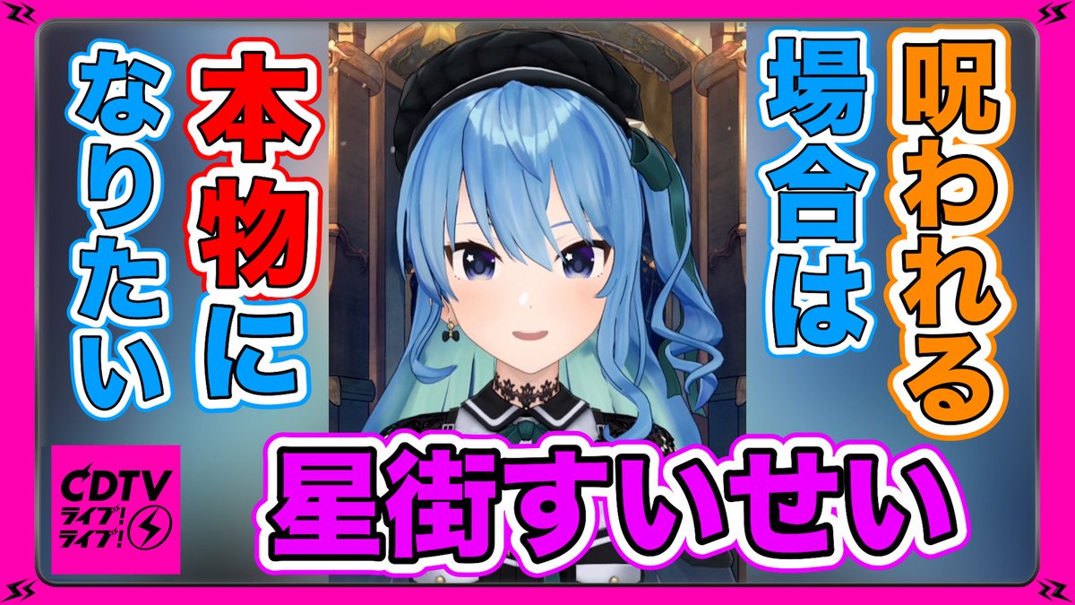 CDTV tweet media