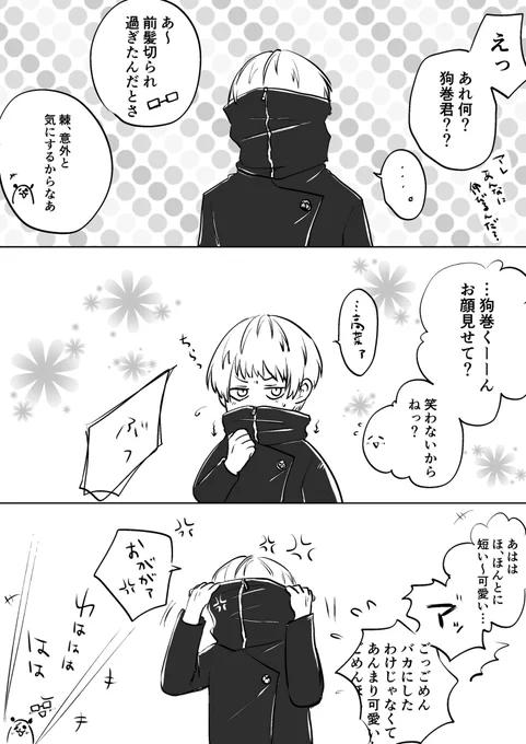 かなり前〜〜〜に描いた前髪短巻とげ。 