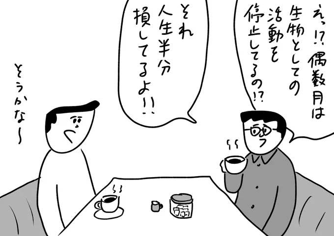 そう言われても仕方ない
#おほまんが 