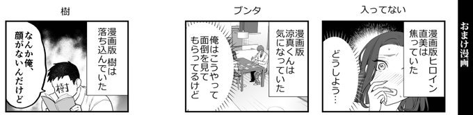 【漫画版】おとなりさんちの涼真くん/Black Dharma https://t.co/xS3ba8LDDY
#DLsiteがるまに

ボイス版のファンの人も楽しめるようにおまけ漫画もかいたよ🥳 