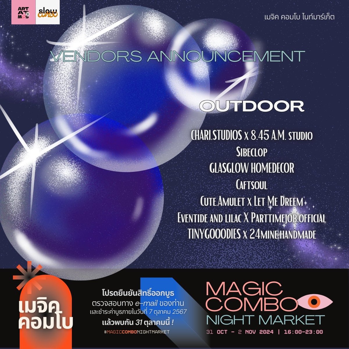artatmos's tweet photo. Vendors Announcement 🎪 ประกาศผลบูธร้านค้าในงานเมจิคคอมโบ #MagicComboNightMarket 🧙🏼🔮🐈⬛🧡
** โปรดยืนยันสิทธิ์ออกบูธ ตรวจสอบ e-mail ของท่านในเวลา 22:00 และโอนชำระค่าบูธภายในวันที่ 7 ต.ค.
*** หากไม่ได้โอนชำระตามช่วงเวลา เราขออนุญาตให้สิทธิ์ร้านค้าลำดับถัดไป
แล้วพบกันที่ Magic Combo Night Market
🪄เมจิค คอมโบ ไนท์มาร์เก็ต
วันที่ 31 ตุลาคม , 1 , 2 พฤศจิกายน 2567
เวลา 16:00 - 23:00 น. (เข้างานฟรี)
@ Slowcombo, Samyan
งานที่รวมร้านค้าศิลปะยามค่ำคืน ผลงานจากศิลปิน สินค้าคัดสรร งานคราฟต์ ของทำมือ สินค้ามือสอง แฟชั่น สินค้ารักษ์โลก ซุ้มดูดวง อาหารเครื่องดื่ม และดนตรีครื้นเครง ในธีมของ ’ตลาดโลกเวทย์มนต์‘ รับเทศกาลฮาโลวีนสไตล์ผู้วิเศษ
ร่วมเสกคาถา สร้างสรรค์โดย
ART ATMOS x Slowcombo
#ARTATMOS #Slowcombo #halloween2024 #สามย่าน #จุฬา #บรรทัดทอง
