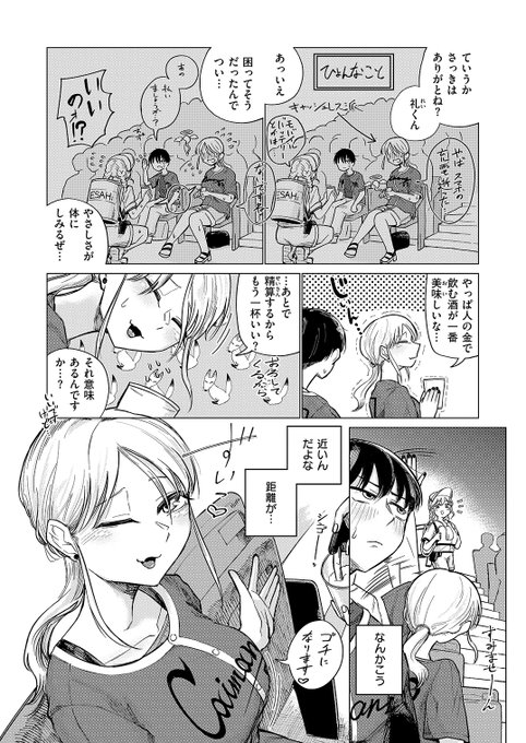 ãR-18ãŸãã宣äŒ+å話販売åç¥!ã éç芳æŠã¯å¥œãã§ãã?糞ç®å·šä¹³ã®é
ã£æããå§ãããšã®ãããããšããã¯å¥œãã§ãã?(2/3)