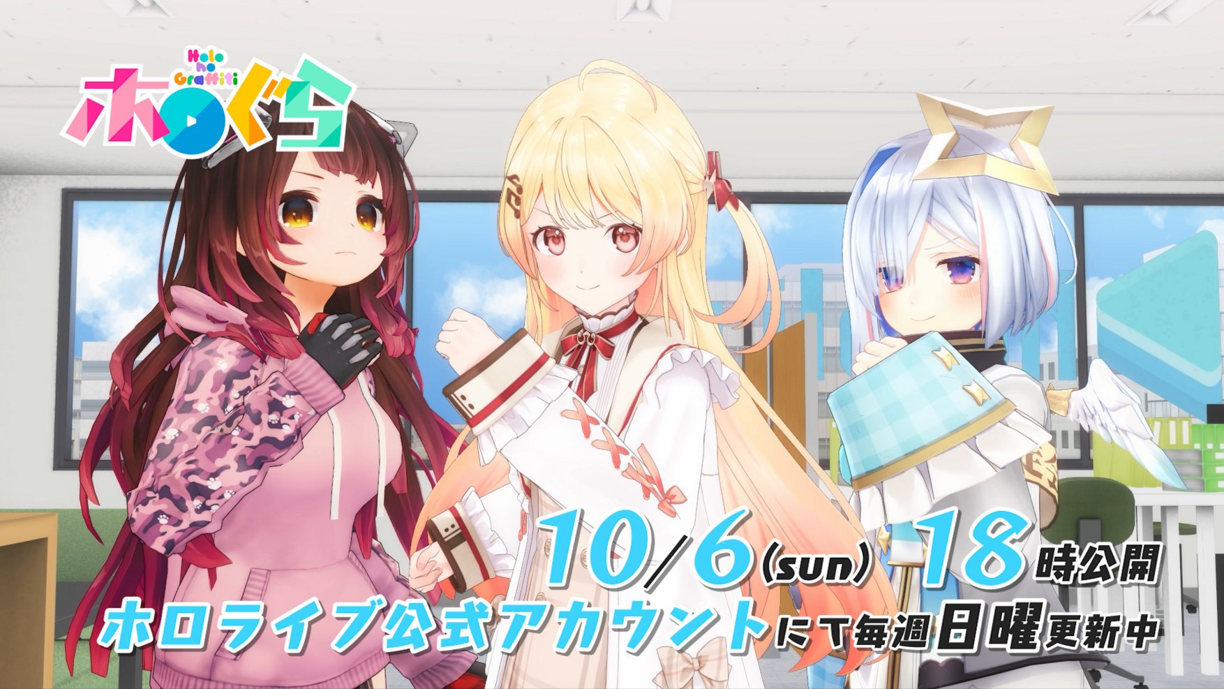 ホロライブプロダクション【公式】 on X: 