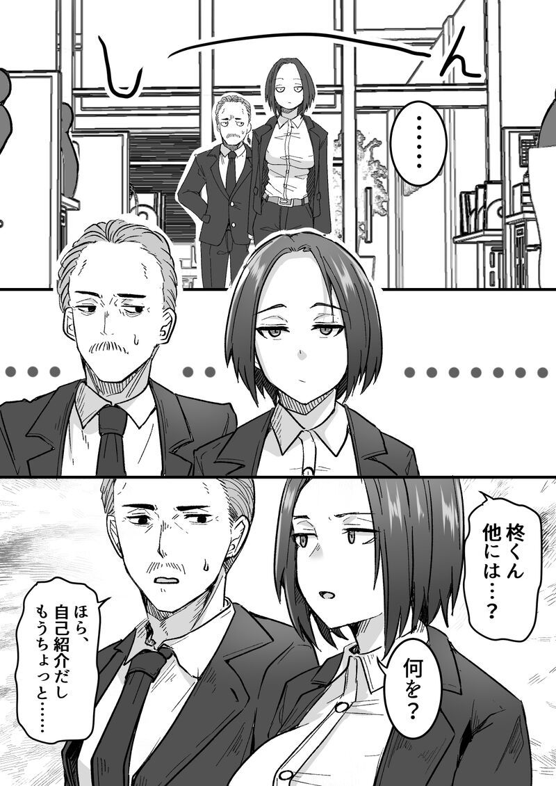 すぐにハラスメント認定してくる同僚 → セッ●スすらハラスメント扱いしてくる

===
続きはプロフィール欄よりご覧ください!

Fanza同人:これまでの作品販売中!
Fantia:最新作連載中!

英語版も販売中です! 