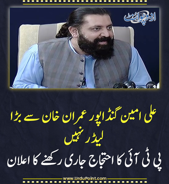 DailyUrduPoint's tweet photo. خبر کی مزید تفصیل جانئیے
https://t.co/RRvouVwJxJ
#SheikhWaqasAkram #PTIProtest #Islamabad #Rawalpindi #ArmyDeployed #MobileServiceSuspended #SecurityInRedZone #FaizabadContainers #Section144 #RangersDeployed #MinarEPakistan https://t.co/NKWziMjq0o