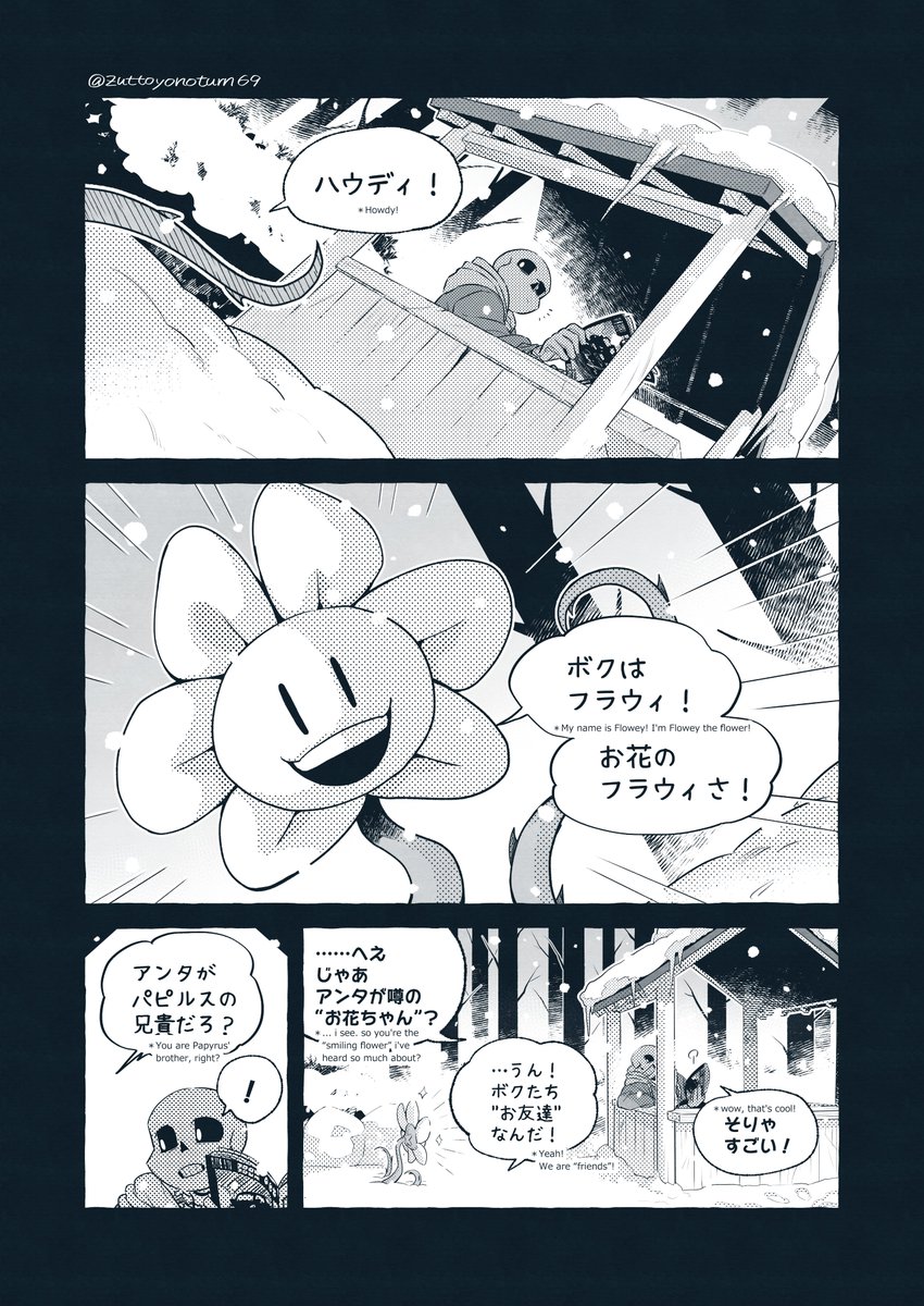 Dusttale*serial comics⑩(Page 37~40)

【:epilogue】ACT?🌻💀 