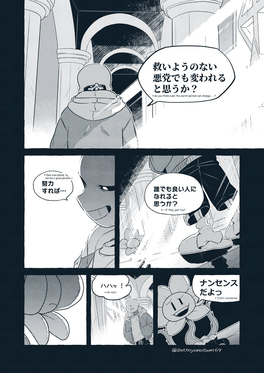 Dusttale*serial comics⑩(Page 37~40)

【:epilogue】ACT?🌻💀 