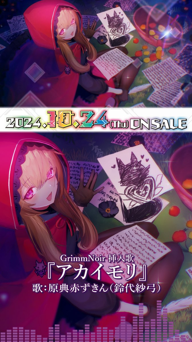 カルドアンシェル のゲーム内タイトル『GrimmNoir』の登場キャラクター