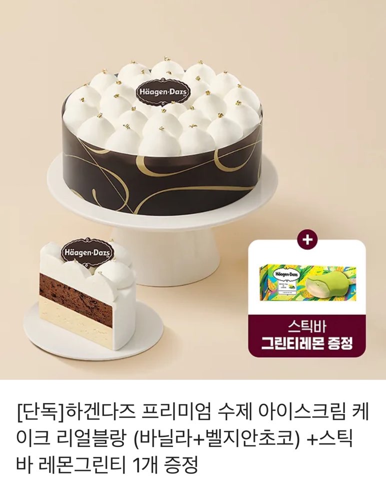 안녕하세요! 행행이 작가님의 <어쩌다 구원했지만, 책임은 안 집니다> 웹툰화 작화를 맡게 된 니슈입니다!

런칭 기념, 추첨으로 두 분께 하겐다즈 아이스크림 케이크를 보내드립니다!

매주 월요일 카카오페이지와 카카오웹툰에서 찾아뵙겠습니다!
앞으로 잘 부탁 드립니다!
page.kakao.com/content/651375…