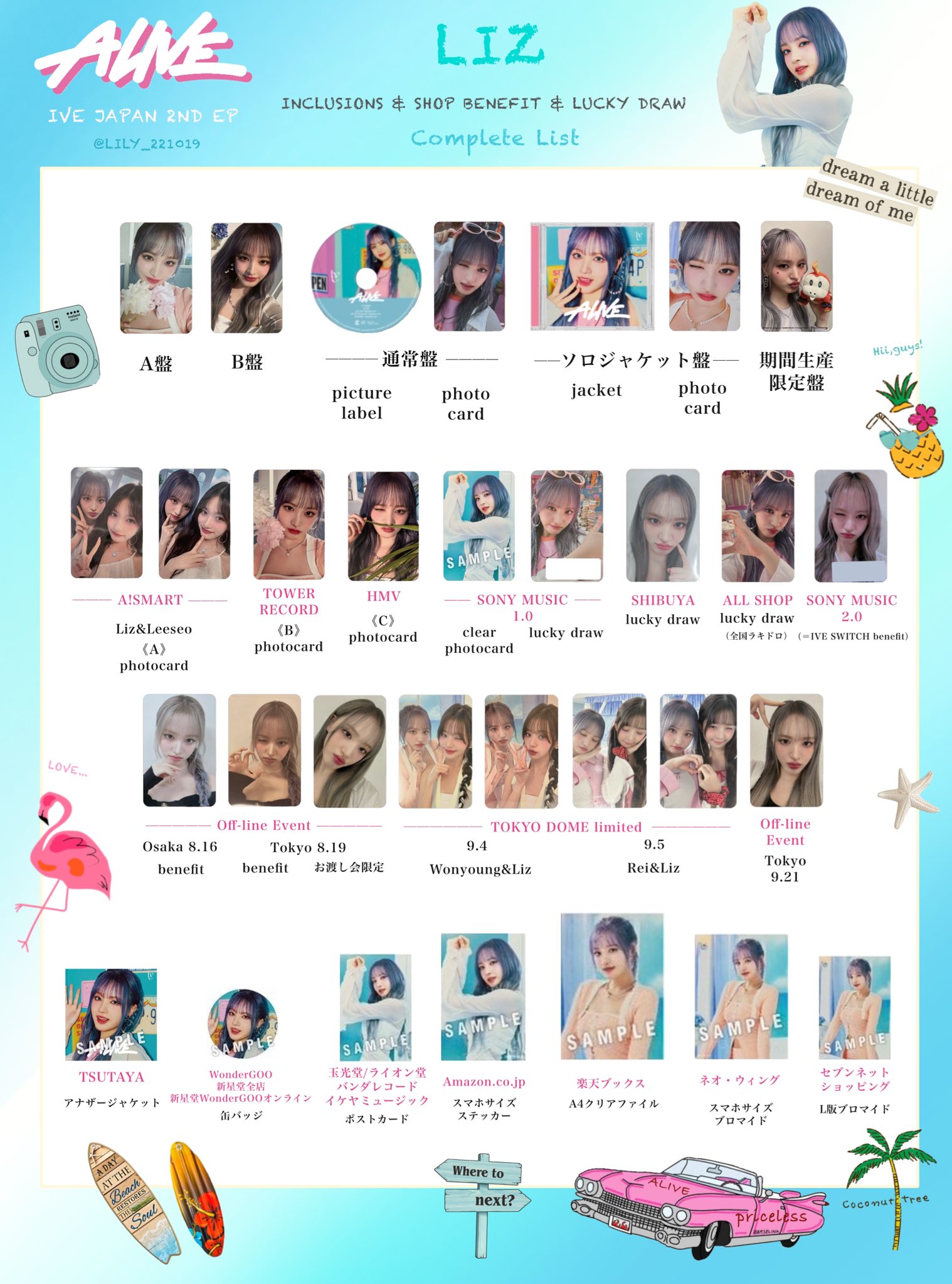IVE ALIVE 会場限定トレカ 8/16 大阪 6枚 コンプ IVE ALIVE 会場限定トレカ 8/16 大阪 6枚 コンプ - メルカリ