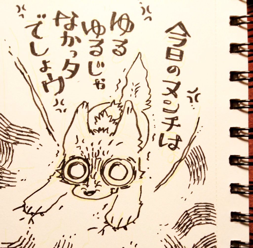 明日もそれで頼むわ〜🥇 