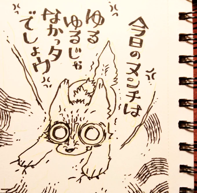 明日もそれで頼むわ〜🥇 