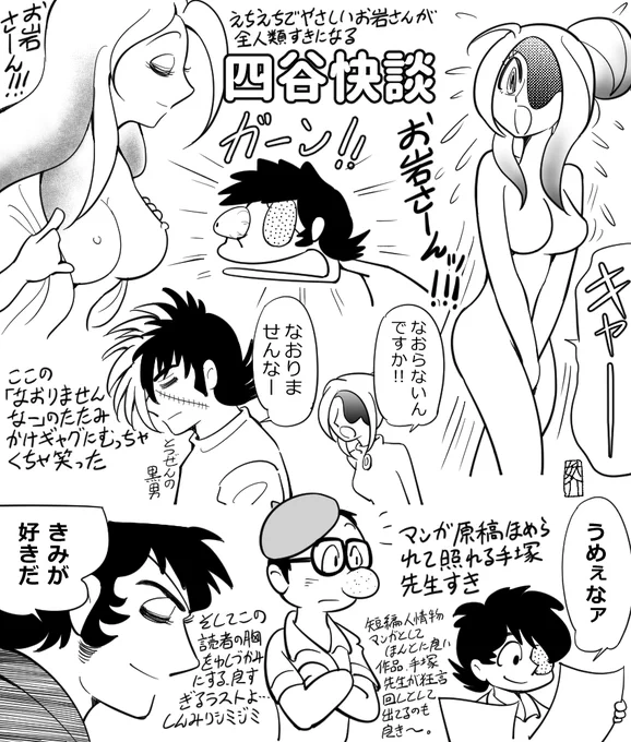 来年はヘビ年かぁ～
年賀イラストお岩さんにしよかな 