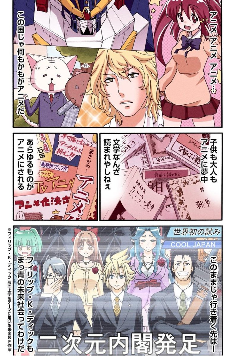 幼稚園児とアニメ①

 #漫画が読めるハッシュタグ 
