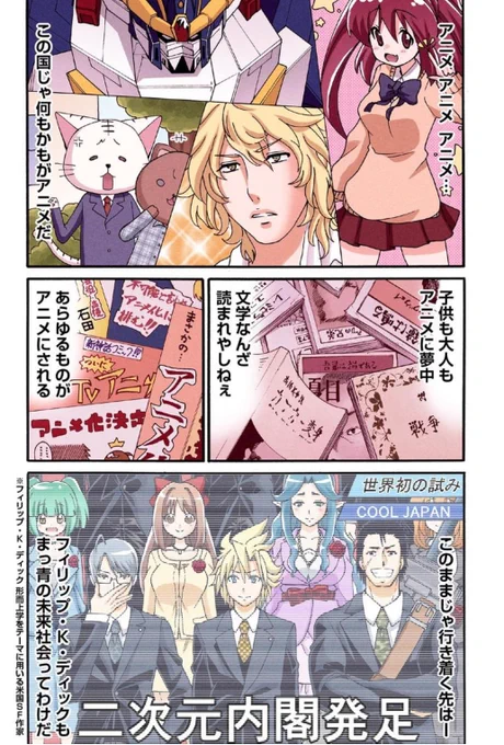 幼稚園児とアニメ①

 #漫画が読めるハッシュタグ 