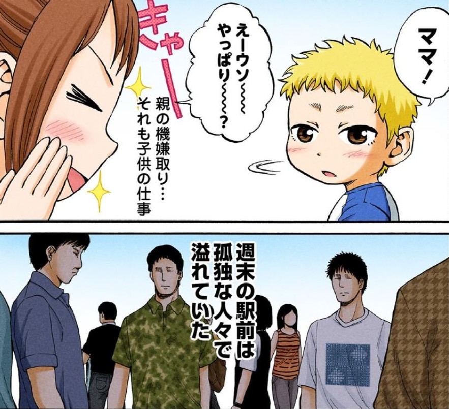 幼稚園児とアニメ④ 