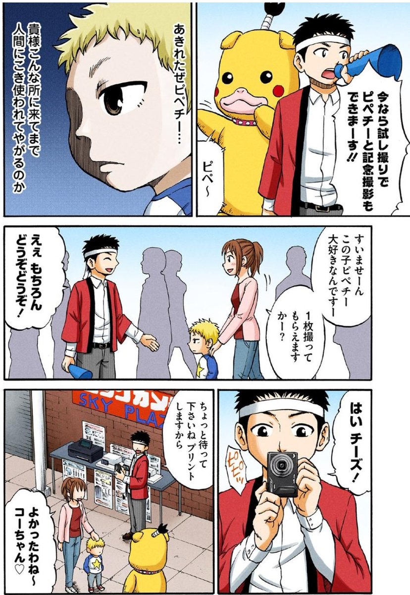 幼稚園児とアニメ⑤ 