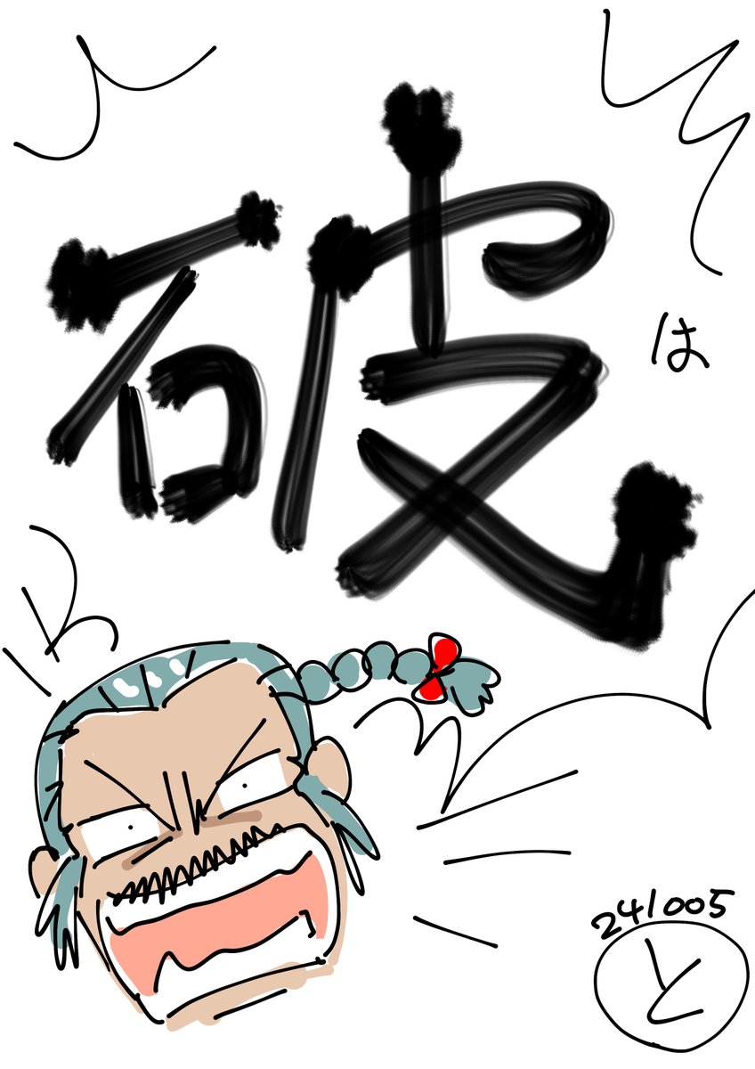 ちょっと早いけど
勝手に「今年の漢字」予想↓ 