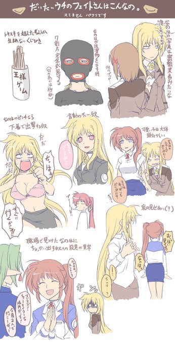 うちのフェイトさんはかわいい 