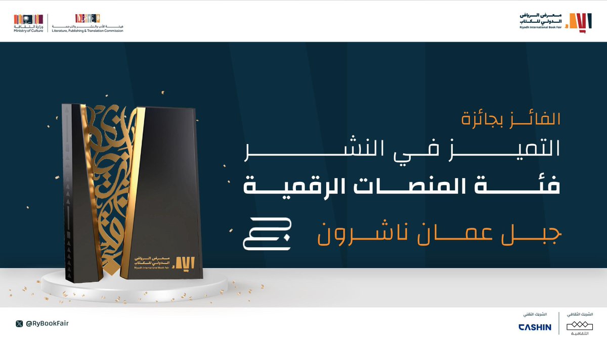 معرض الرياض الدولي للكتاب tweet media