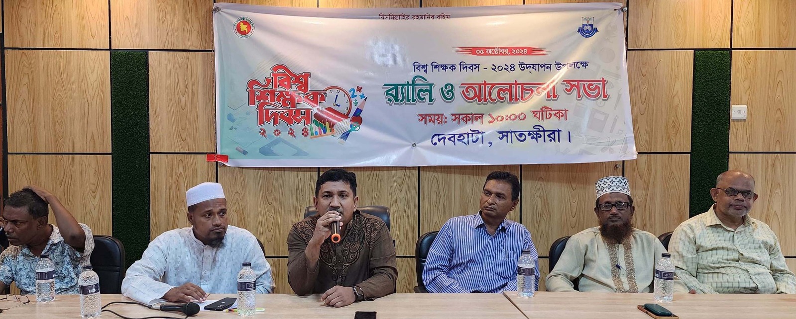 দেবহাটায় বিশ্ব শিক্ষক দিবসে র‌্যালী ও আলোচনা সভা