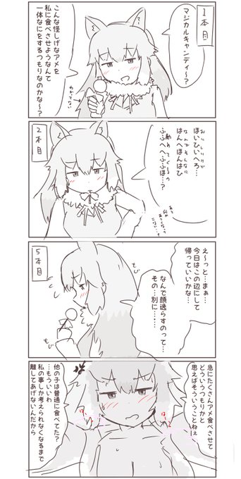 なかよしレベルの上り幅は小さいけどなかよしカンストしてる子にあげるとそういう感じになっちゃうって設定があってぇ…(ない) 